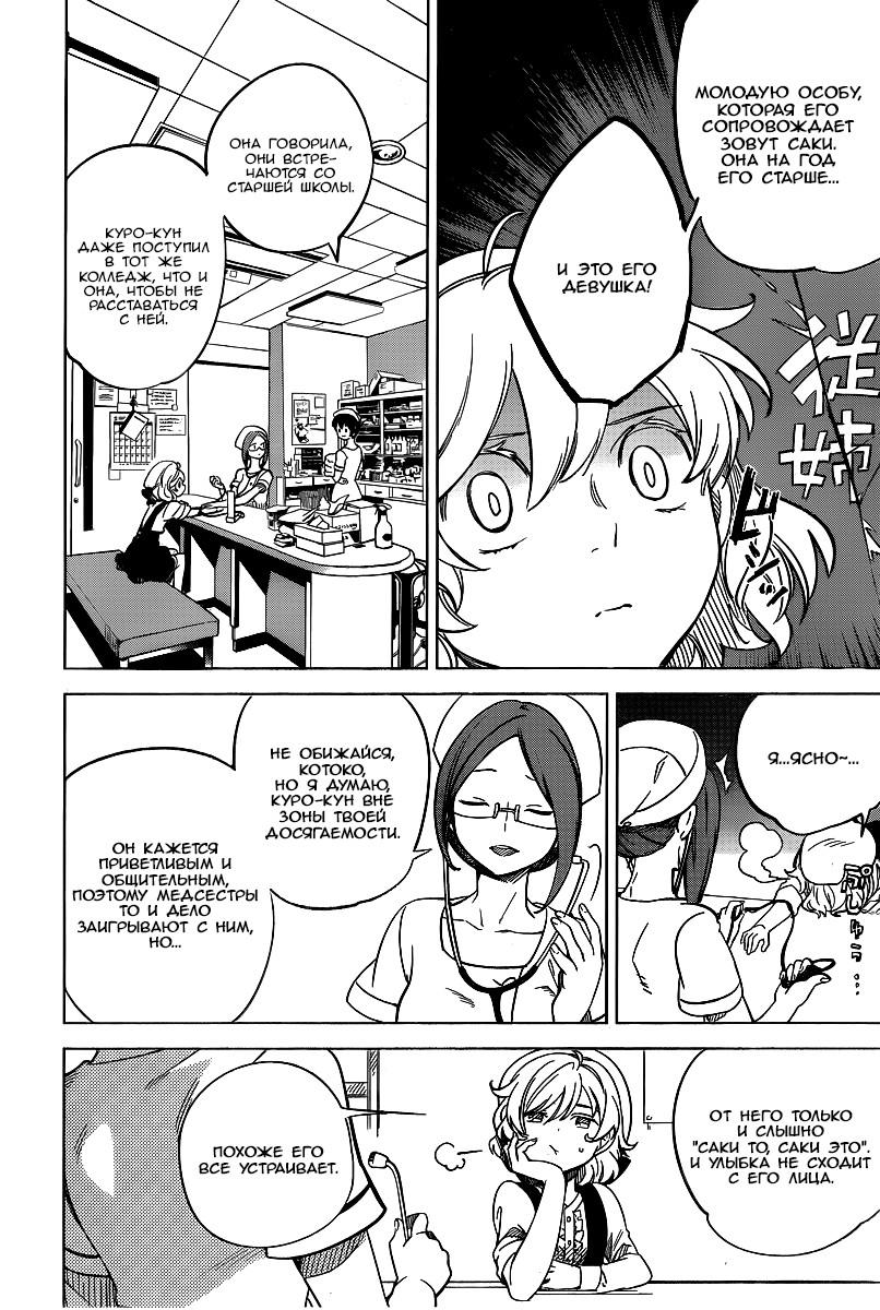 Глава 1: Клан Ичикан - страница 15