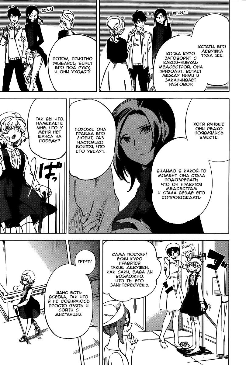 Глава 1: Клан Ичикан - страница 16