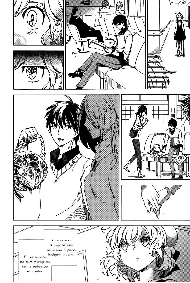 Глава 1: Клан Ичикан - страница 17