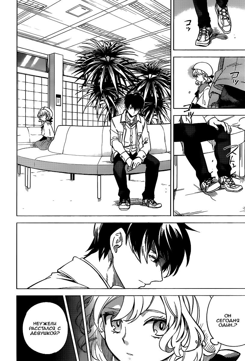 Глава 1: Клан Ичикан - страница 19