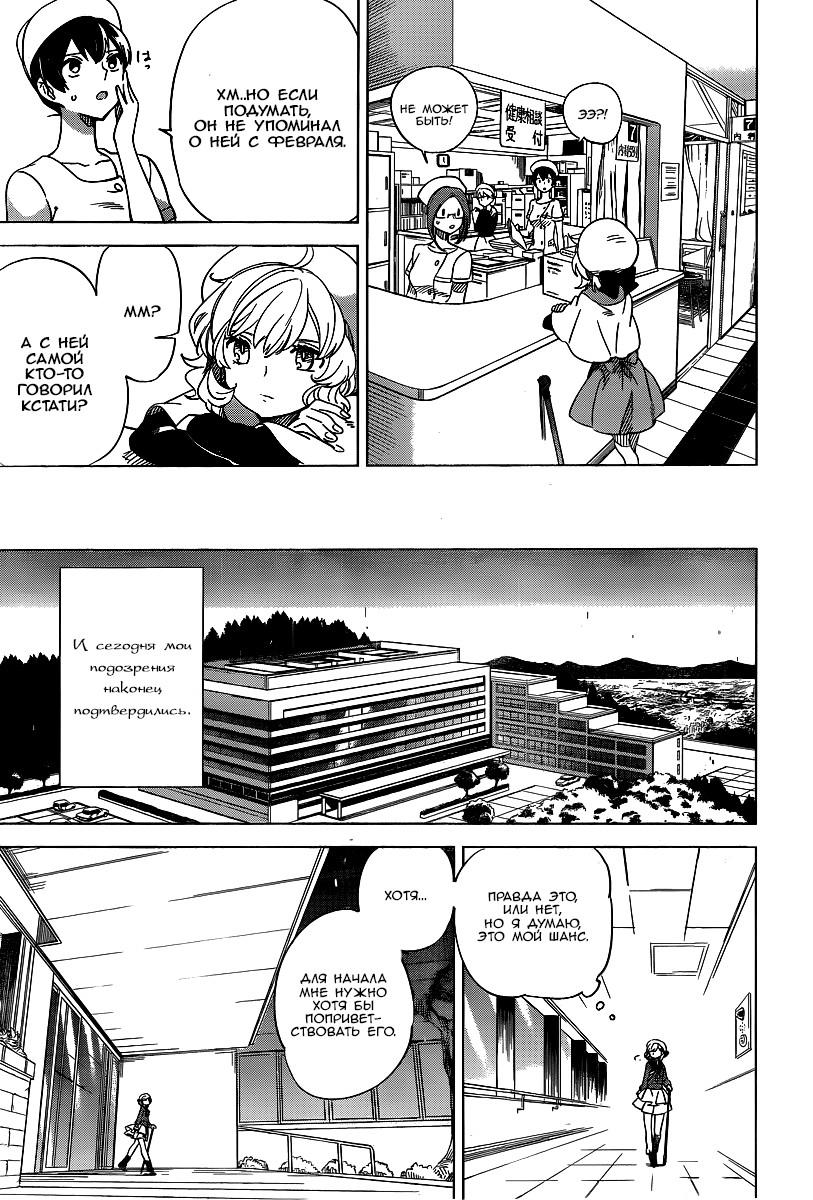 Глава 1: Клан Ичикан - страница 20