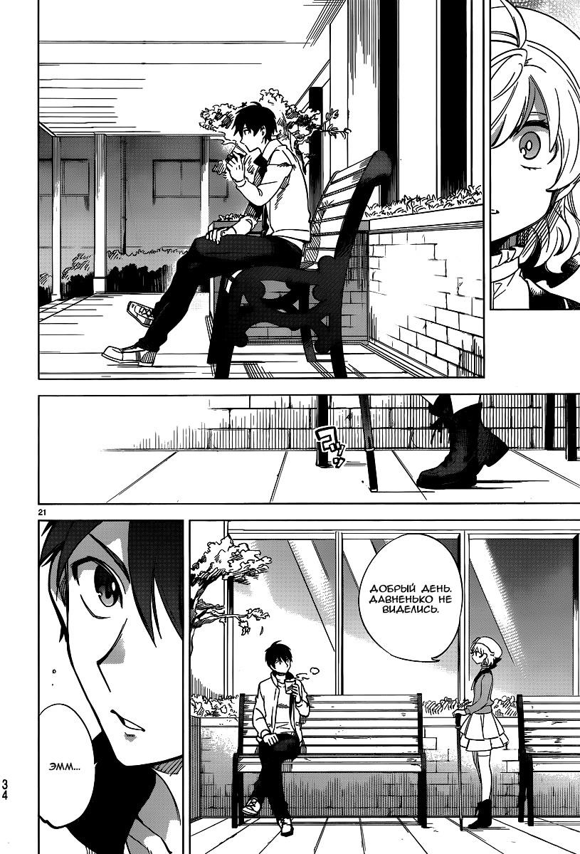 Глава 1: Клан Ичикан - страница 21