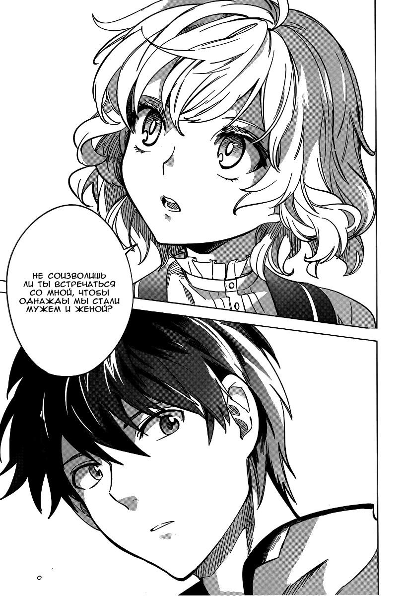 Глава 1: Клан Ичикан - страница 26