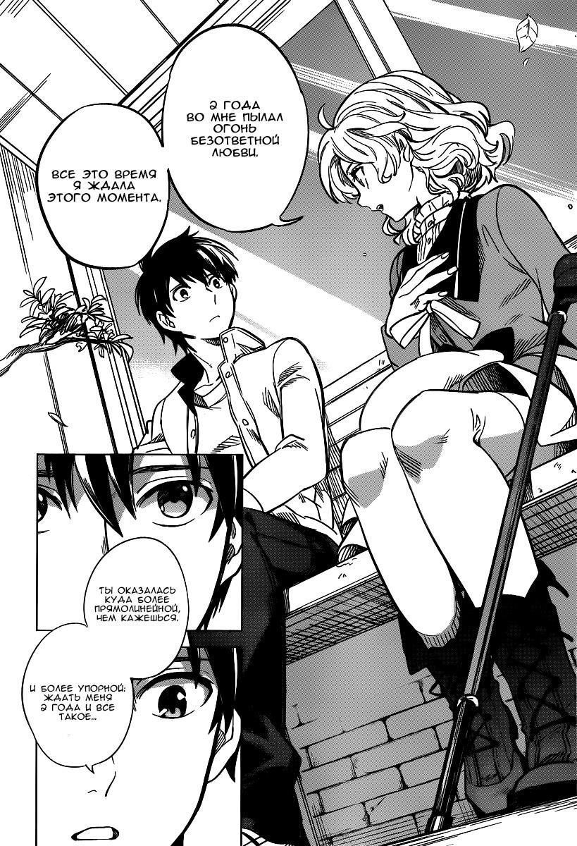 Глава 1: Клан Ичикан - страница 27