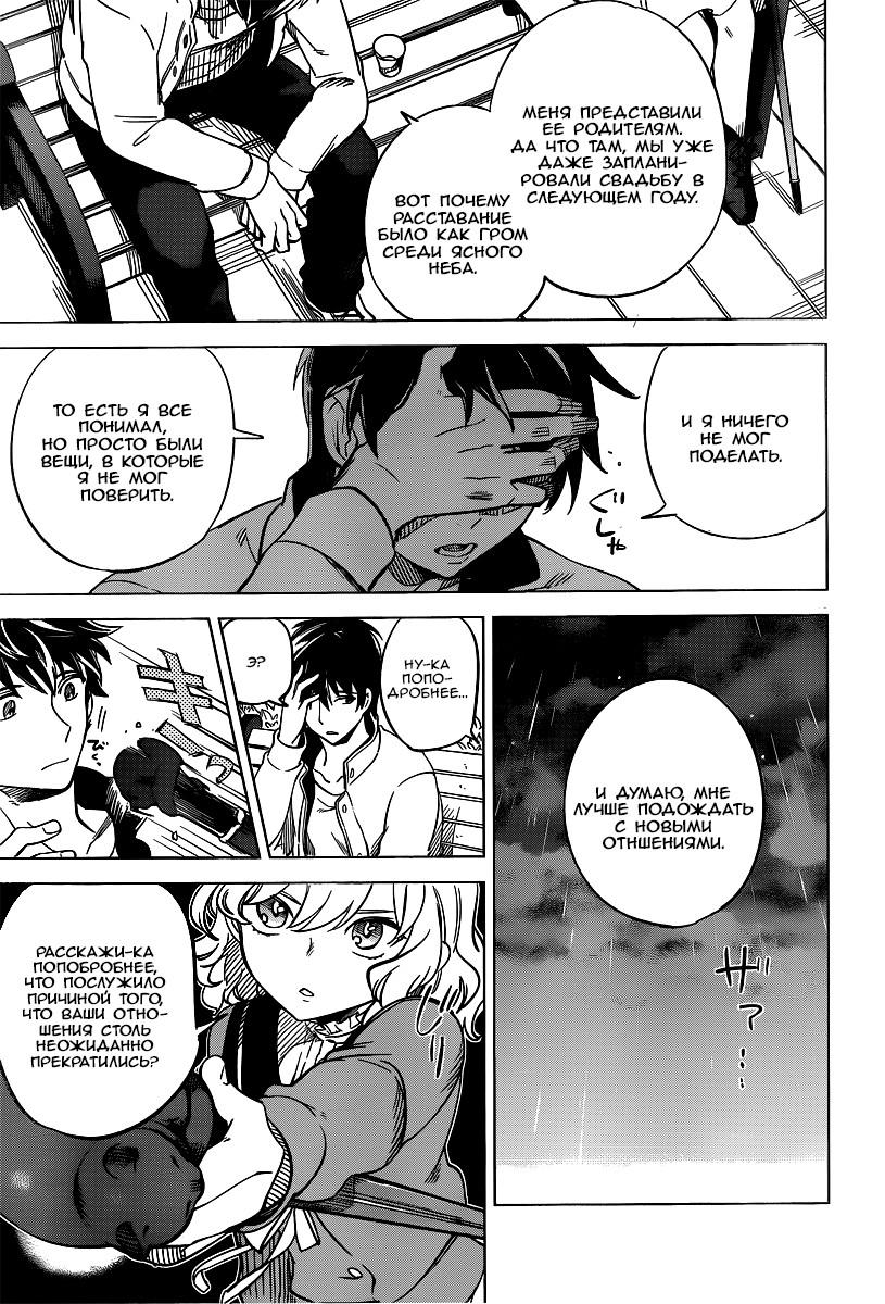 Глава 1: Клан Ичикан - страница 30