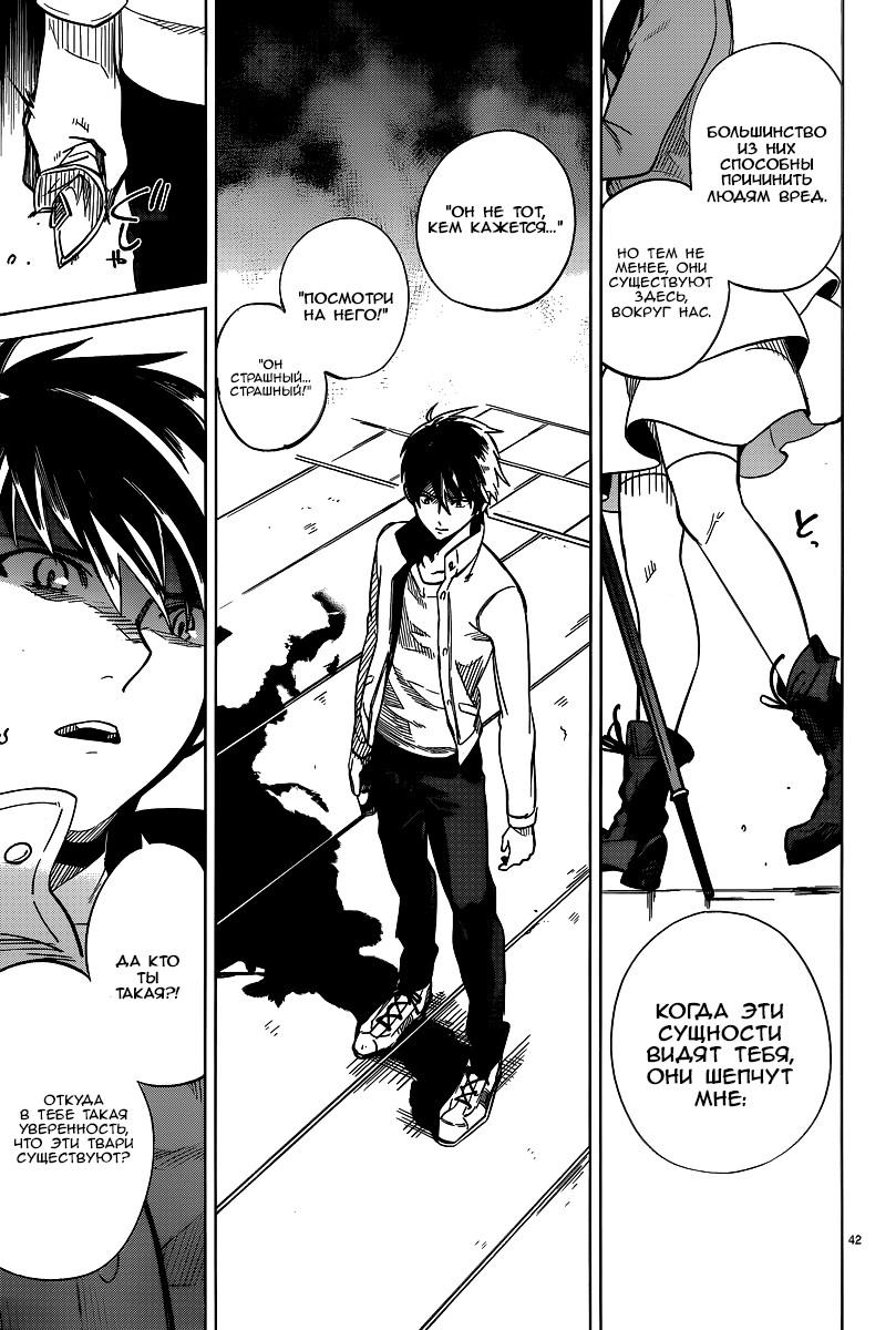 Глава 1: Клан Ичикан - страница 42