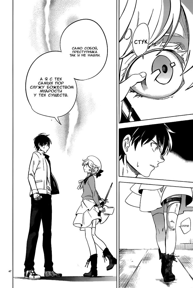 Глава 1: Клан Ичикан - страница 47