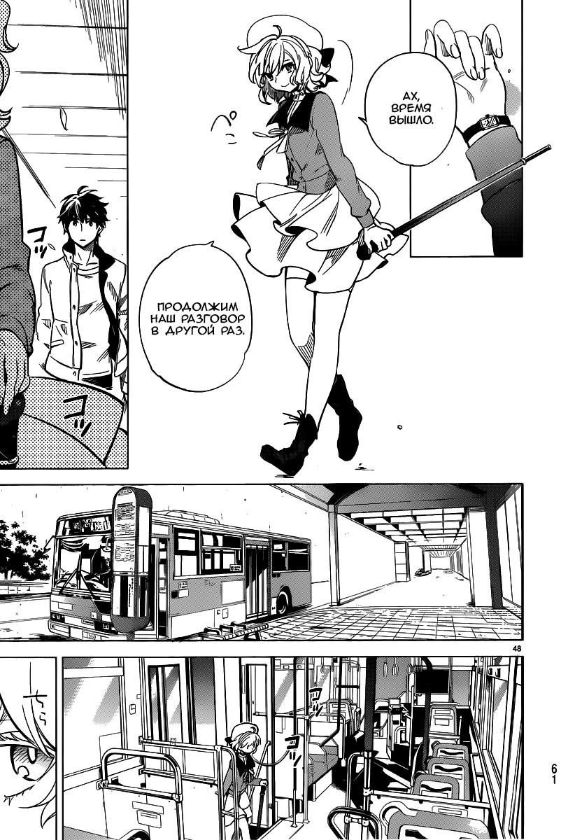Глава 1: Клан Ичикан - страница 48