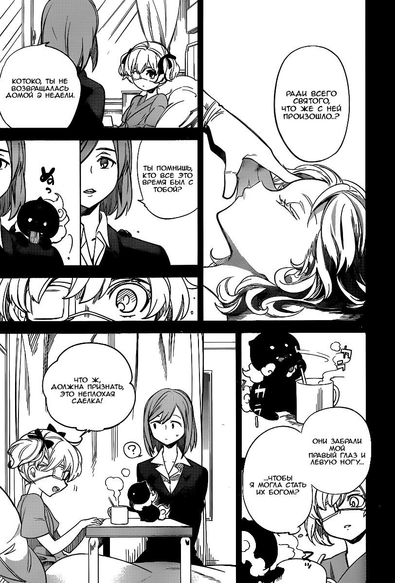 Глава 1: Клан Ичикан - страница 56
