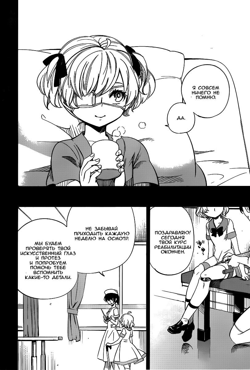 Глава 1: Клан Ичикан - страница 57