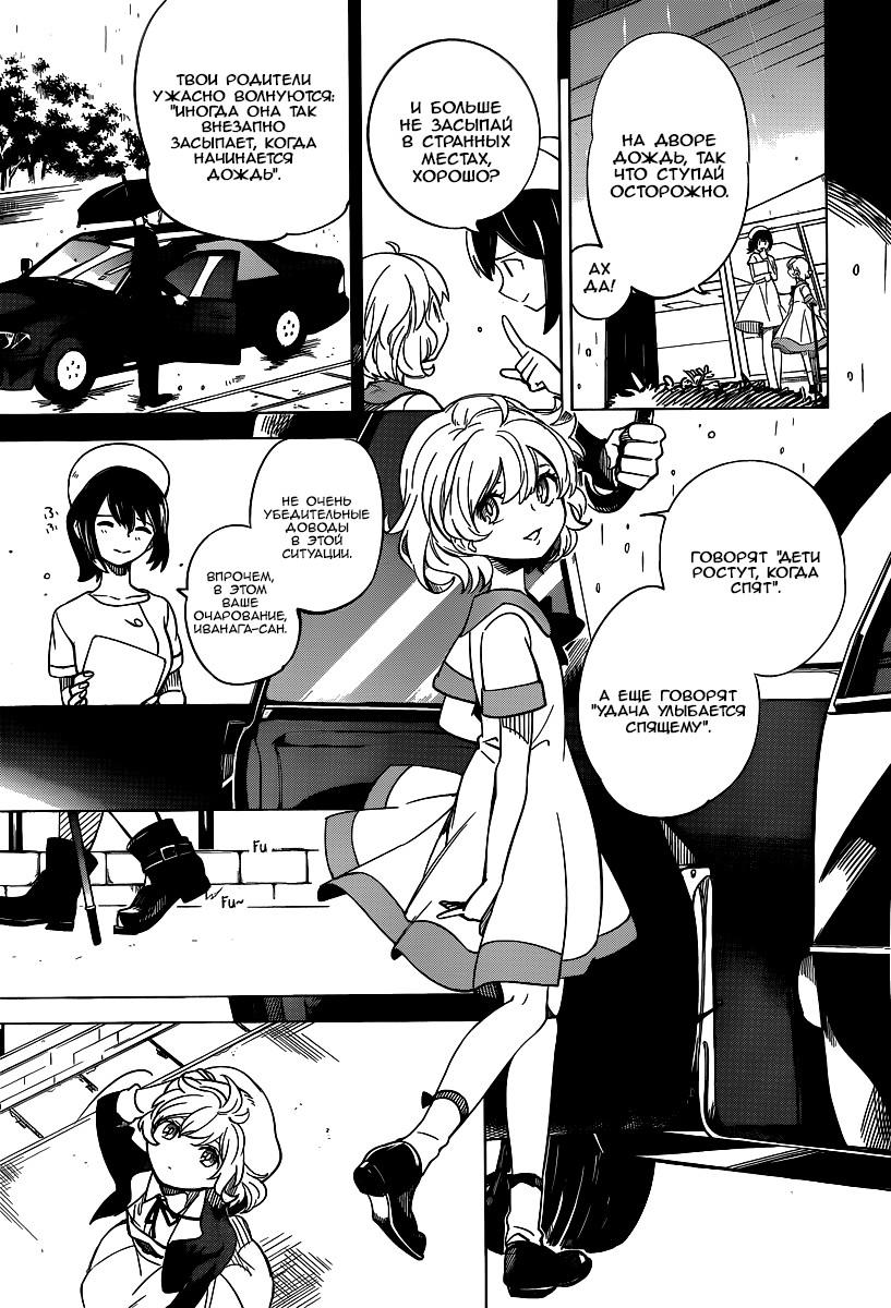 Глава 1: Клан Ичикан - страница 58