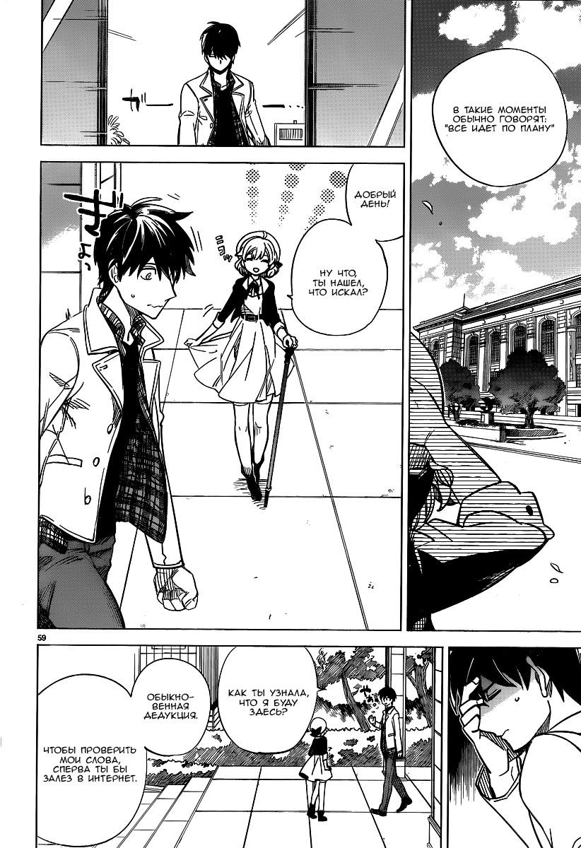 Глава 1: Клан Ичикан - страница 59