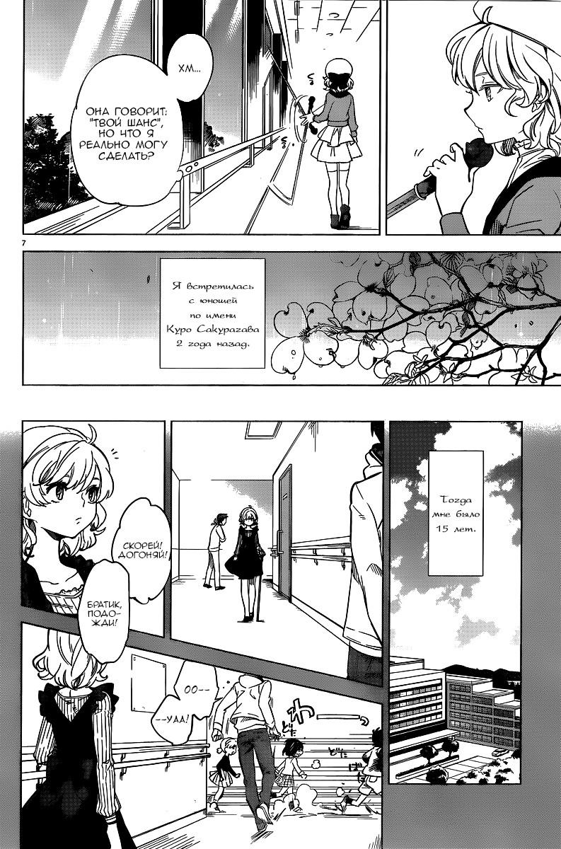 Глава 1: Клан Ичикан - страница 7