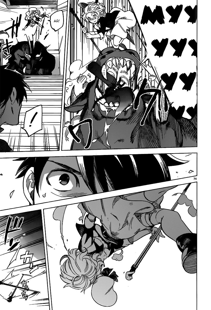 Глава 1: Клан Ичикан - страница 74