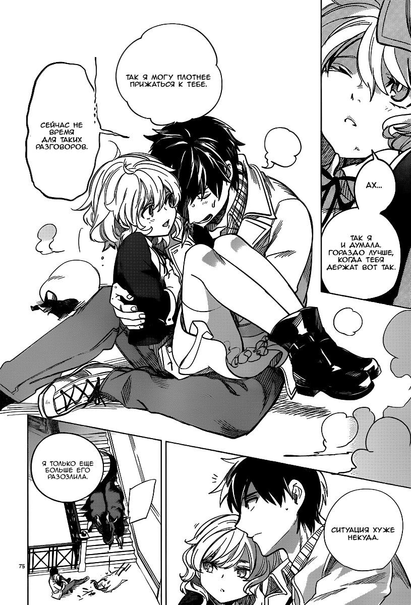Глава 1: Клан Ичикан - страница 75