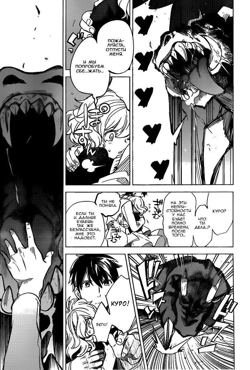 Глава 1: Клан Ичикан - страница 76