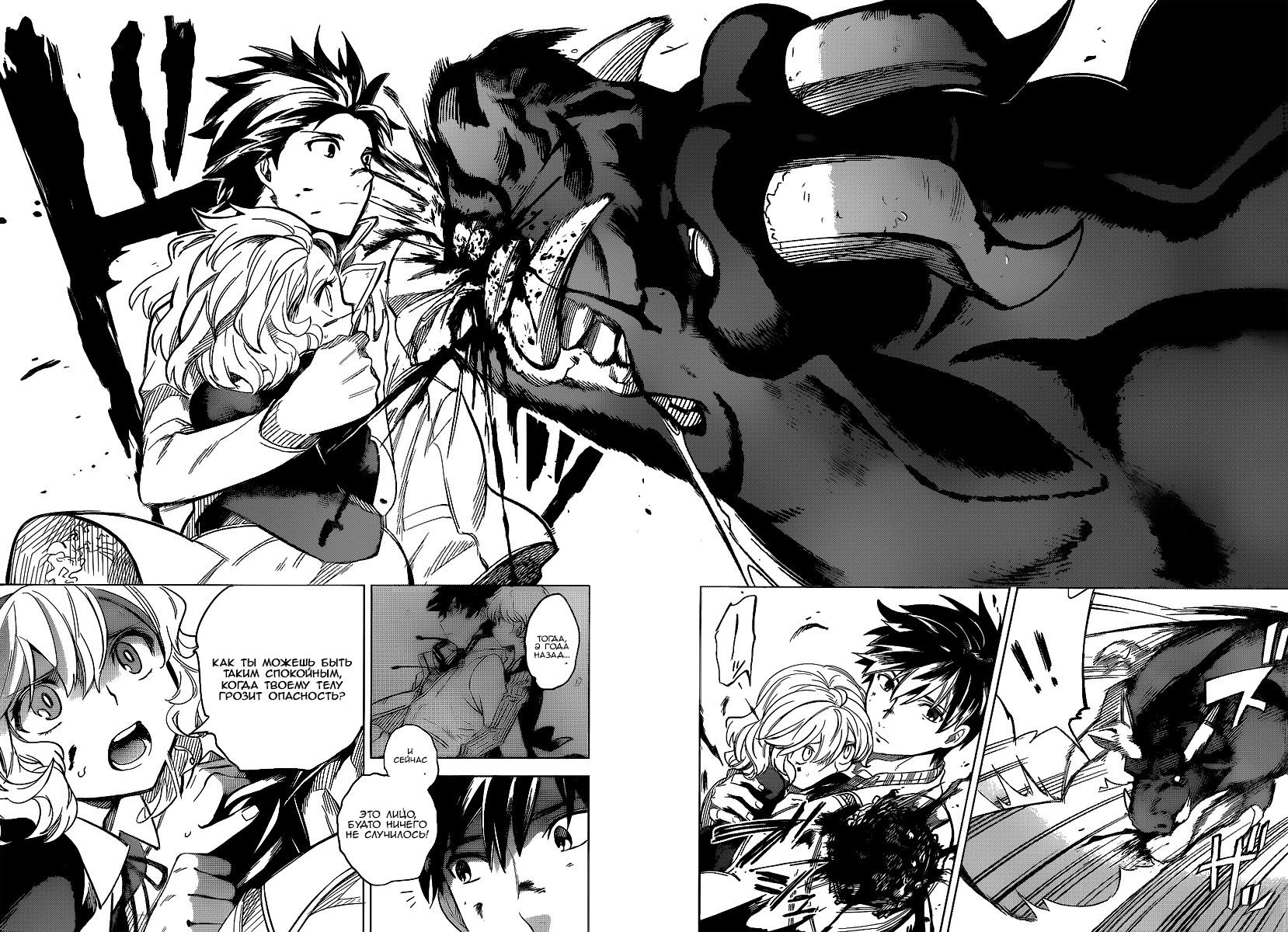 Глава 1: Клан Ичикан - страница 77