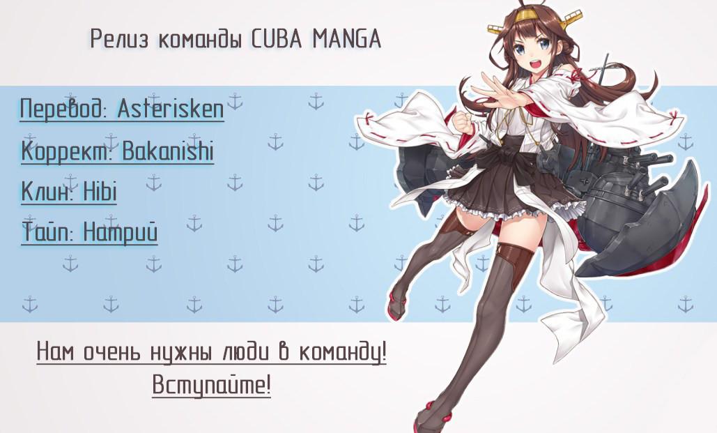 Глава 1: Клан Ичикан - страница 83