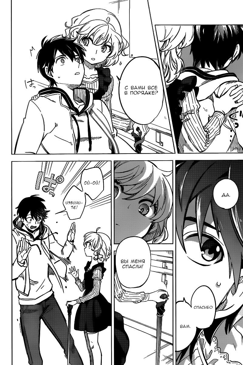 Глава 1: Клан Ичикан - страница 9