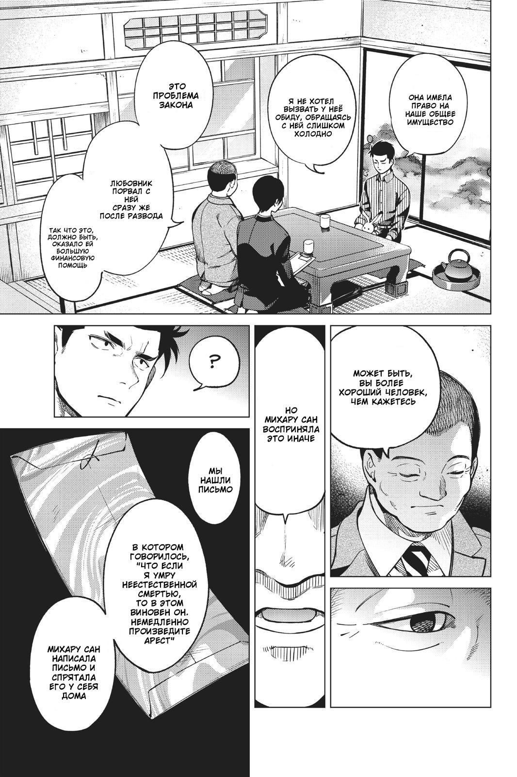Глава 31 - страница 13