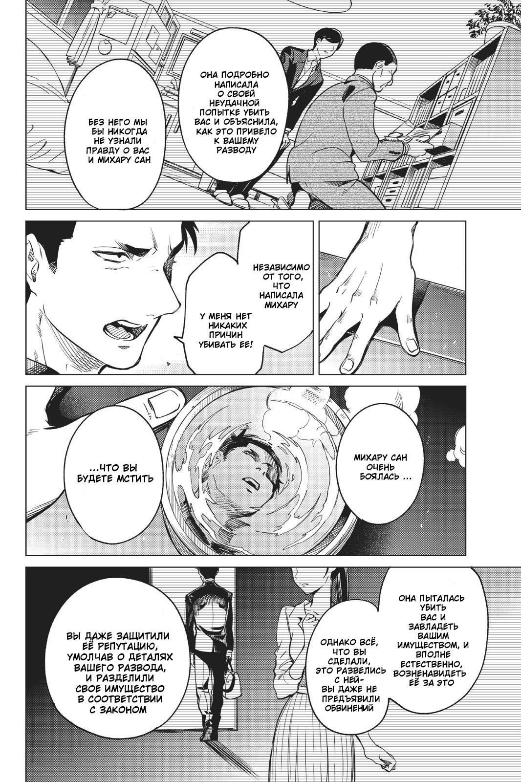 Глава 31 - страница 14