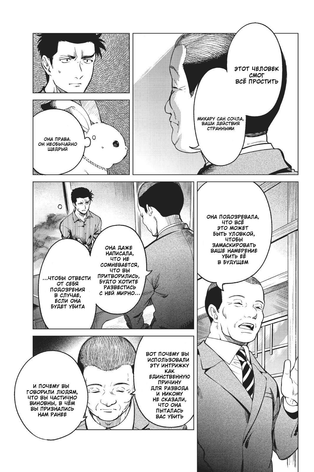 Глава 31 - страница 15