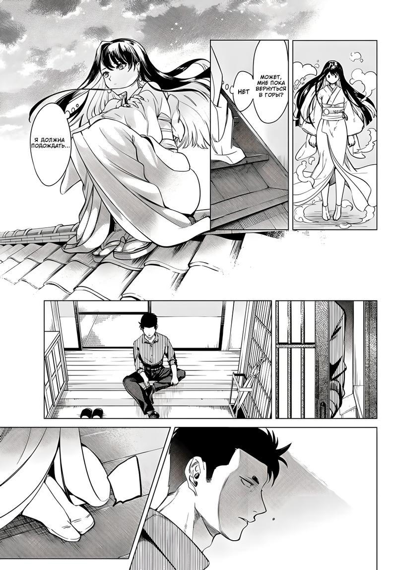 Глава 31 - страница 23