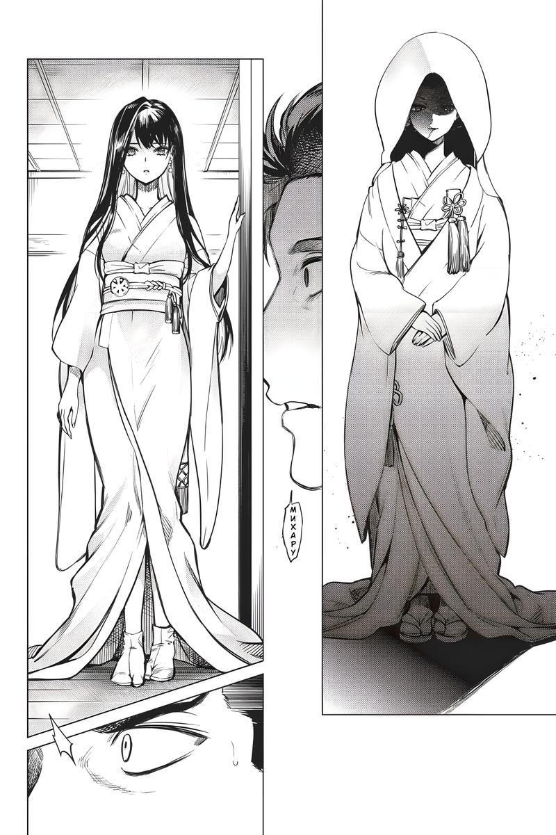 Глава 31 - страница 24