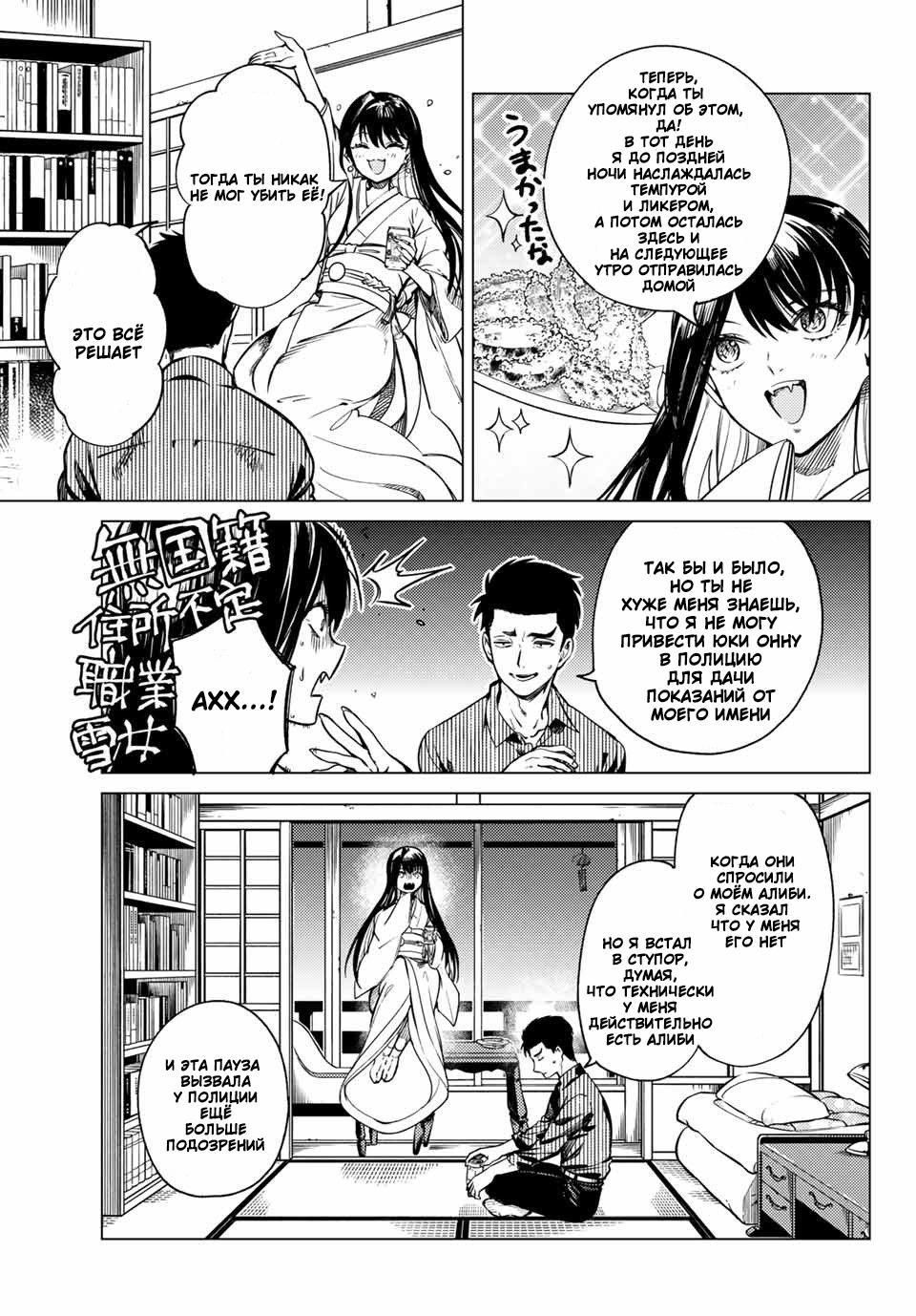 Глава 31 - страница 27