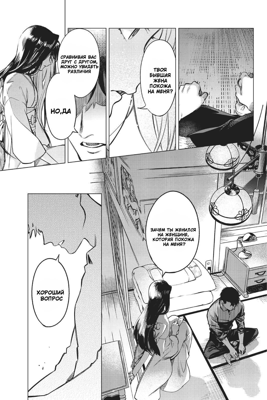 Глава 31 - страница 29