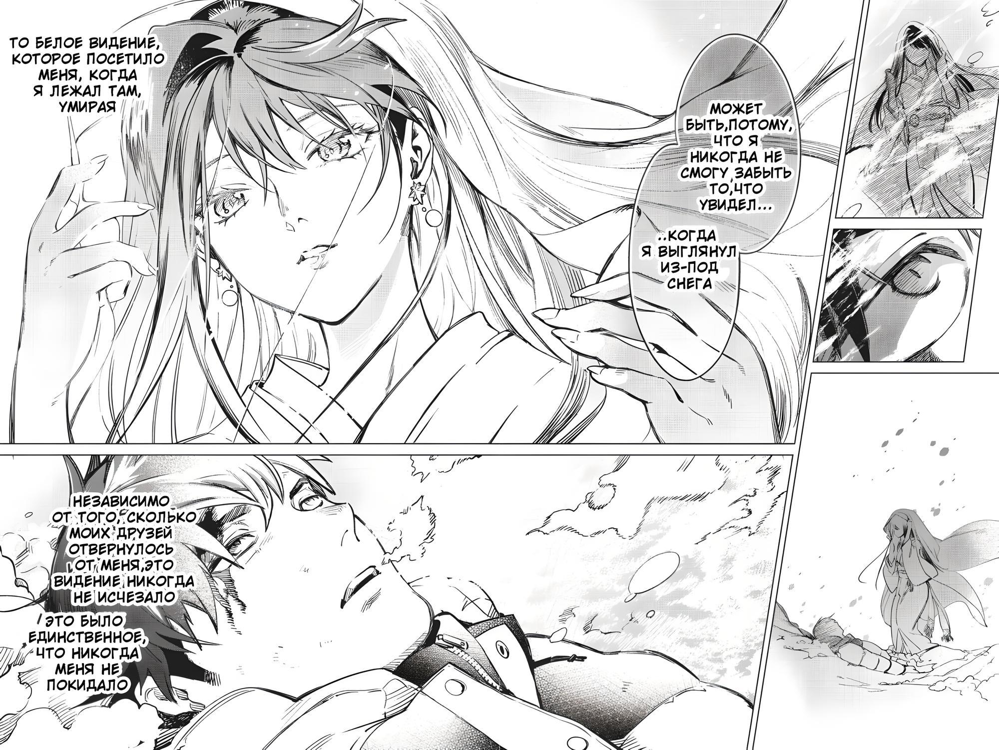 Глава 31 - страница 30