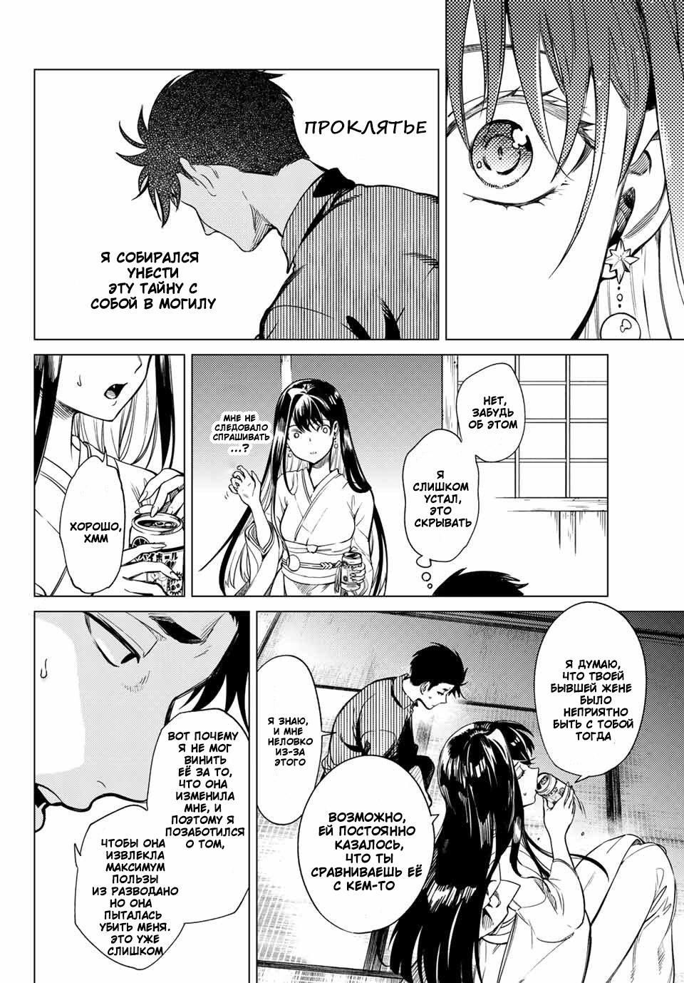 Глава 31 - страница 31