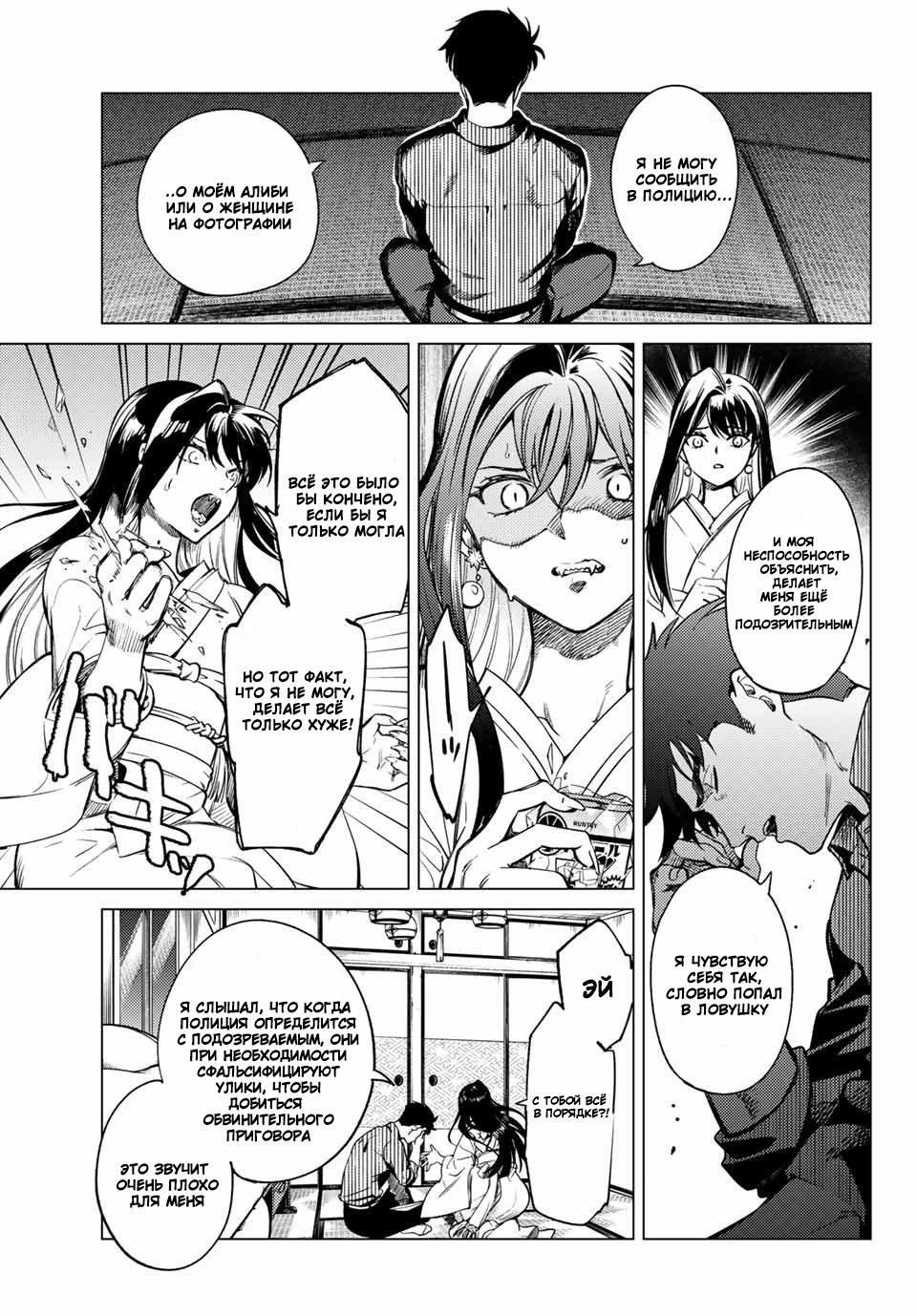 Глава 31 - страница 32