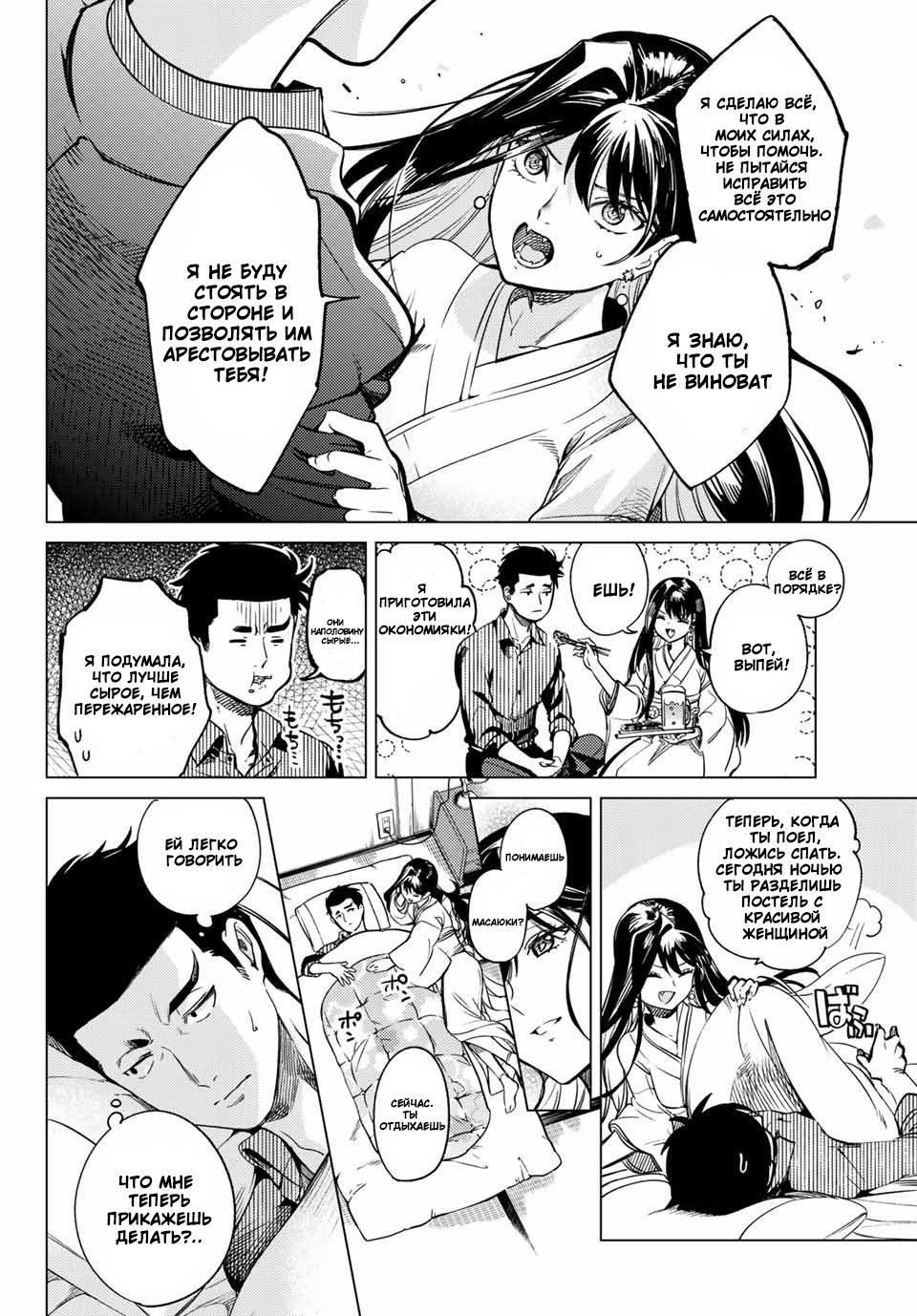 Глава 31 - страница 35