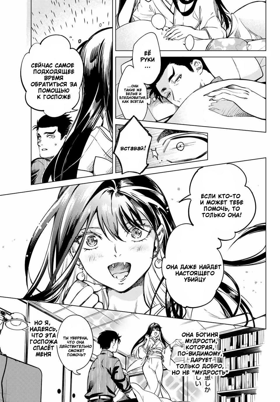 Глава 31 - страница 36