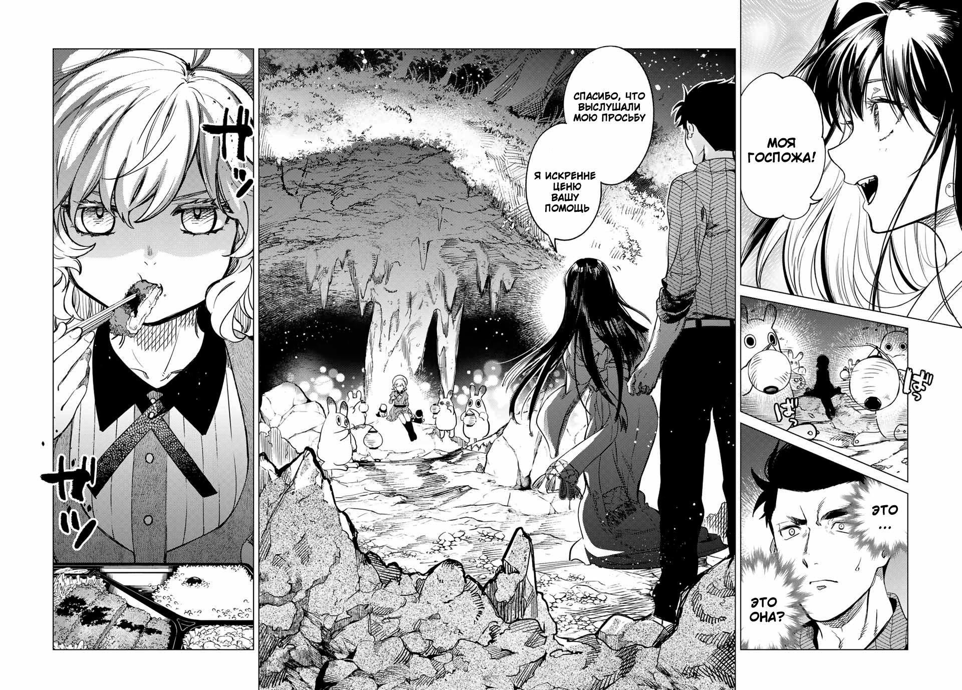 Глава 31 - страница 39