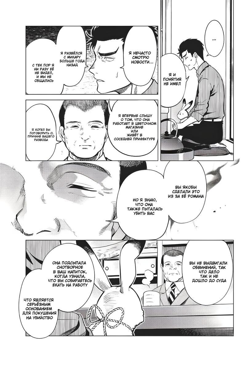 Глава 31 - страница 7