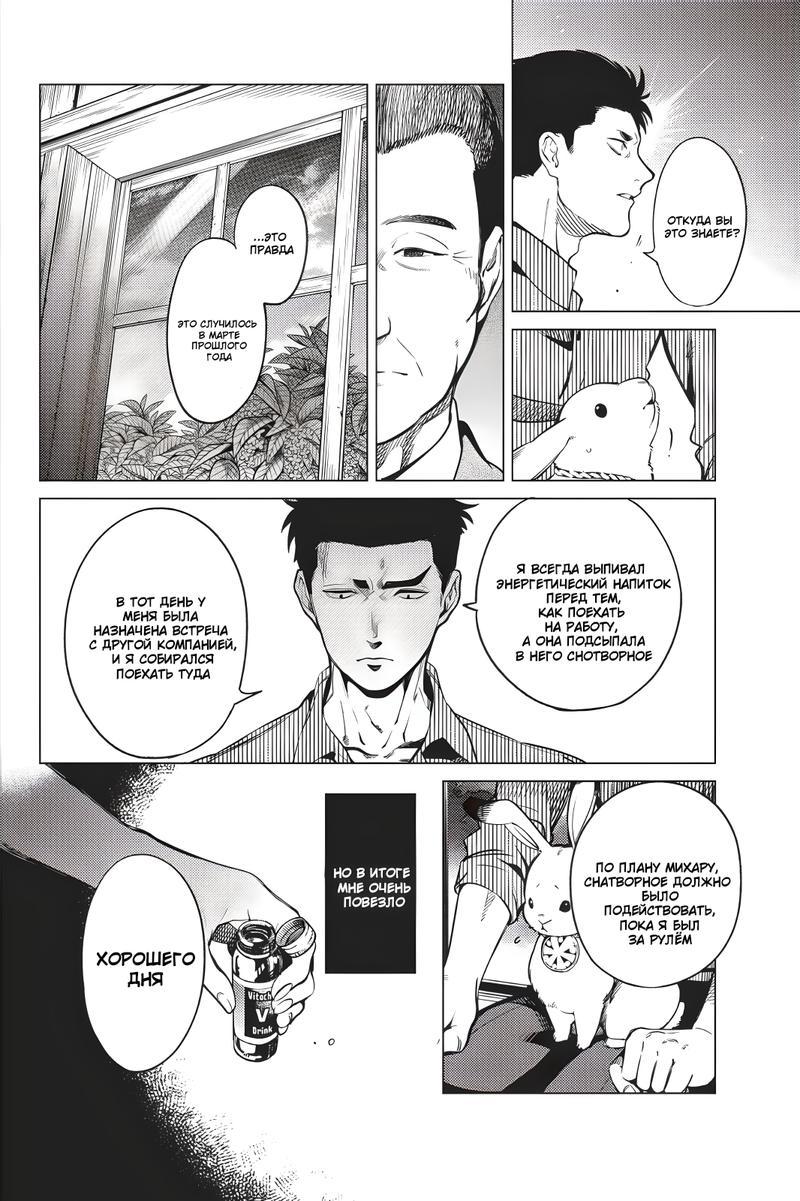 Глава 31 - страница 8