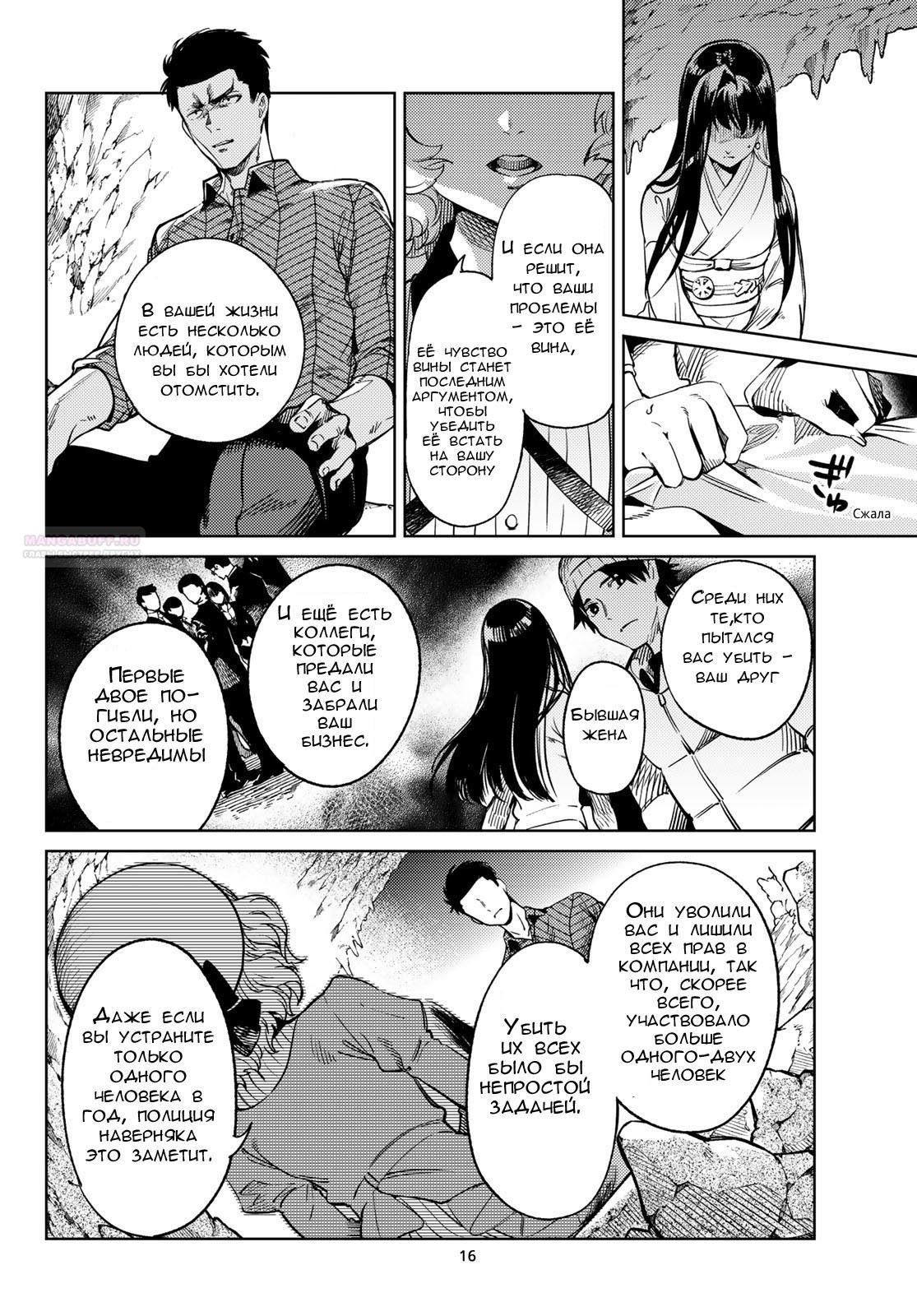 Глава 32 - страница 16