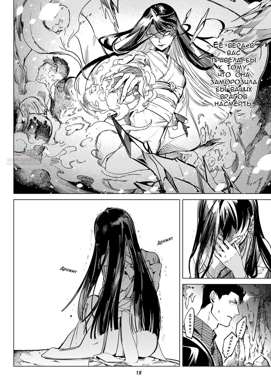 Глава 32 - страница 18