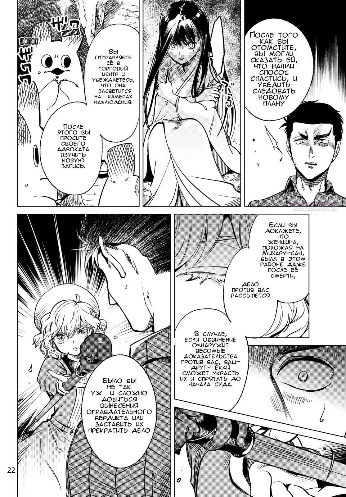 Глава 32 - страница 22