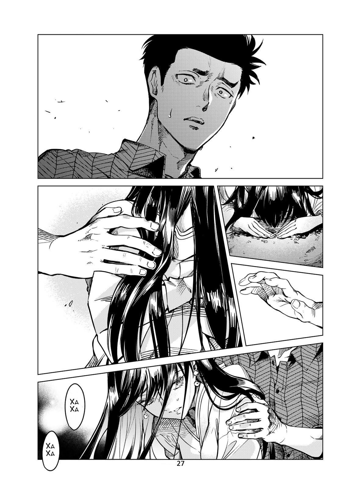 Глава 32 - страница 27