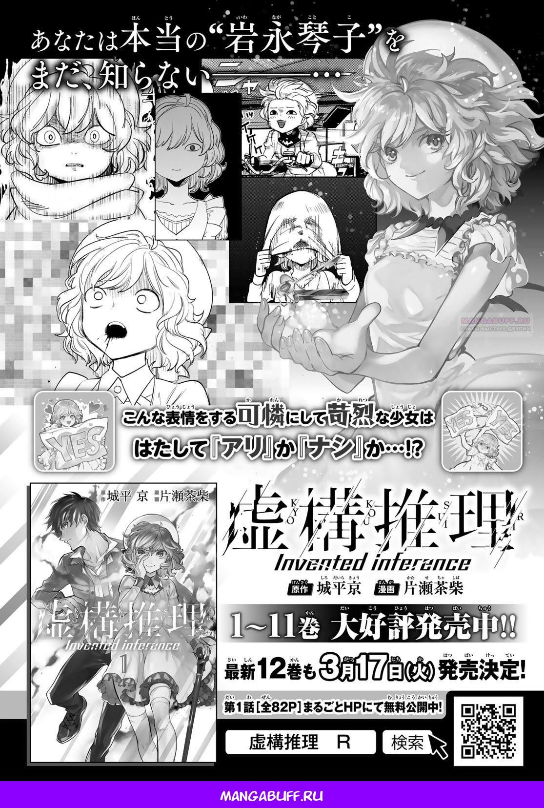 Глава 32 - страница 37