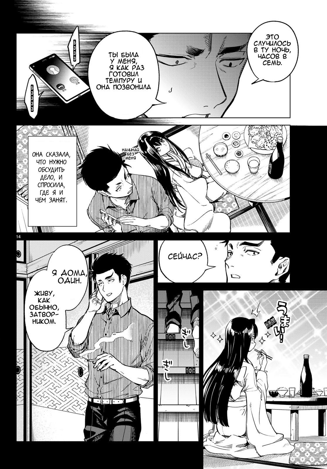 Глава 33 - страница 15