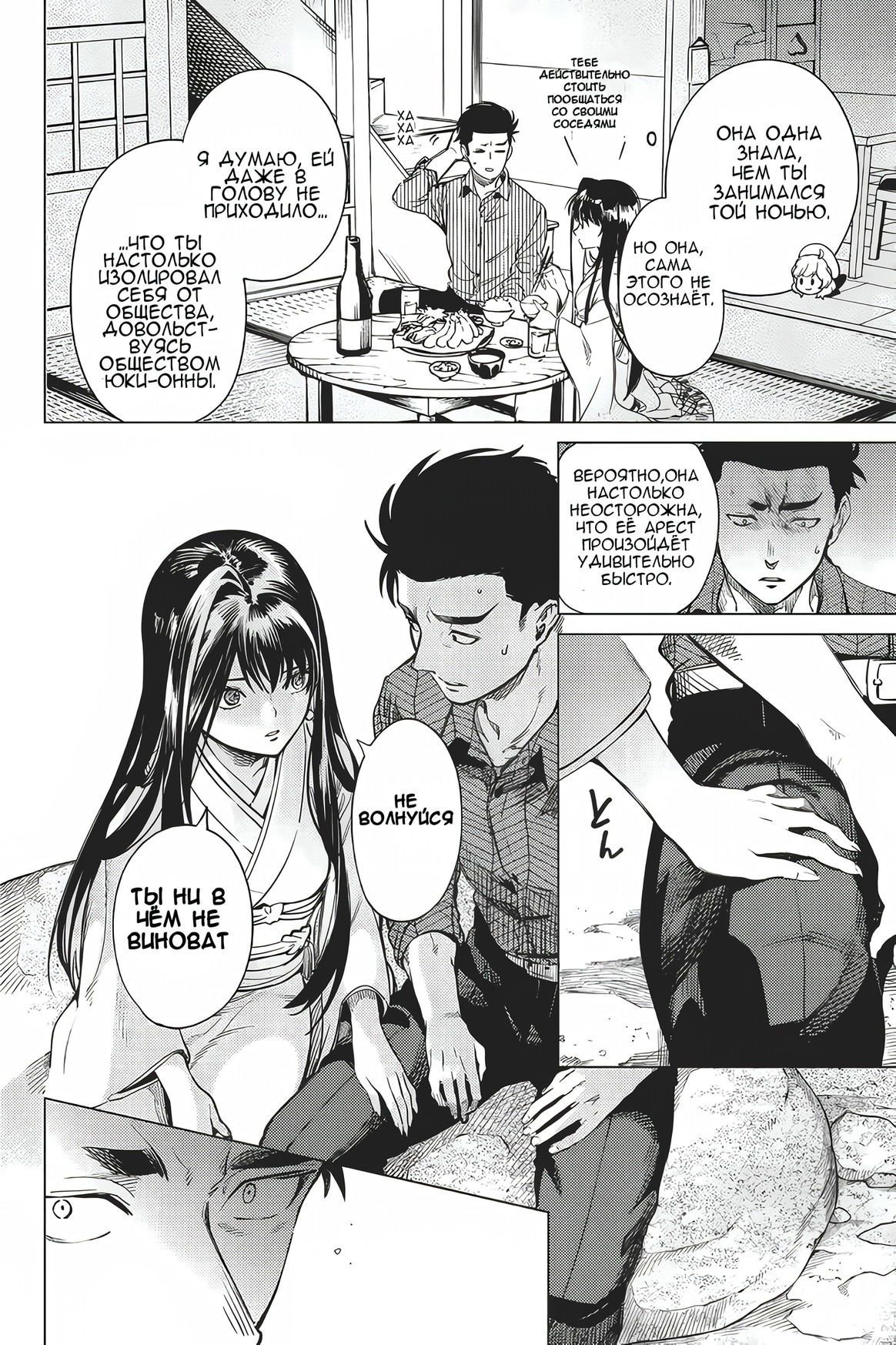 Глава 33 - страница 19