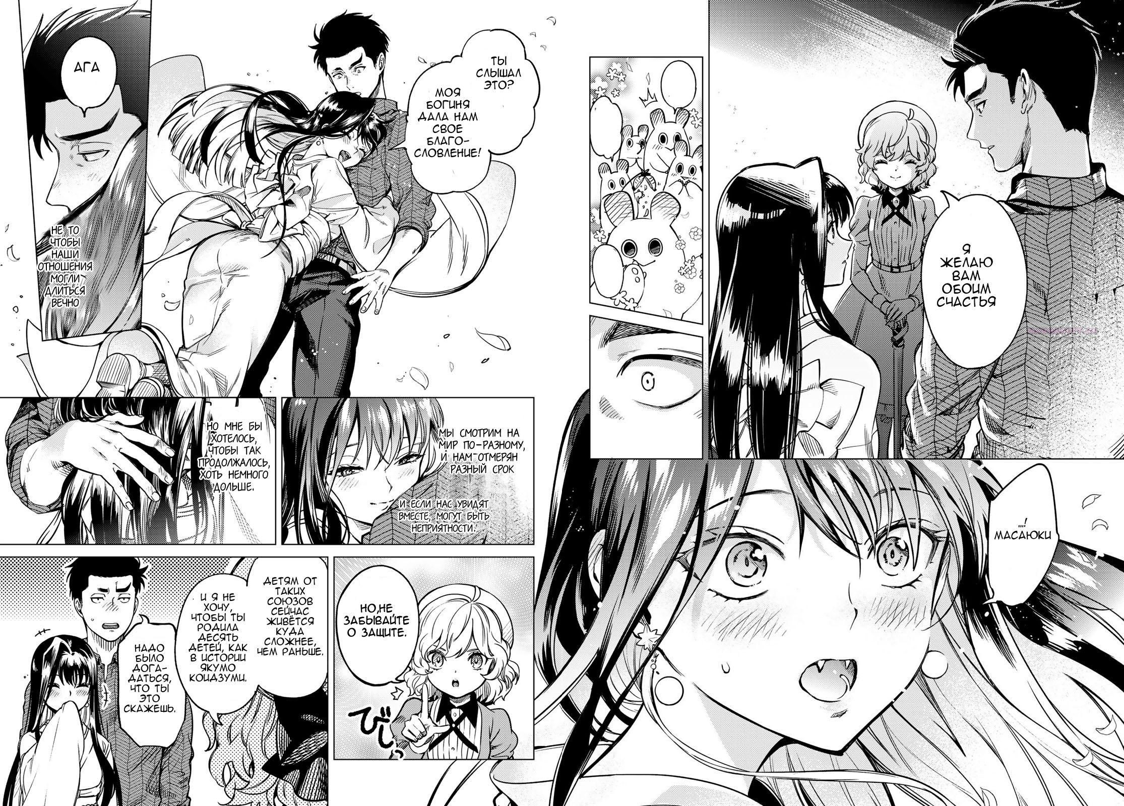 Глава 33 - страница 22