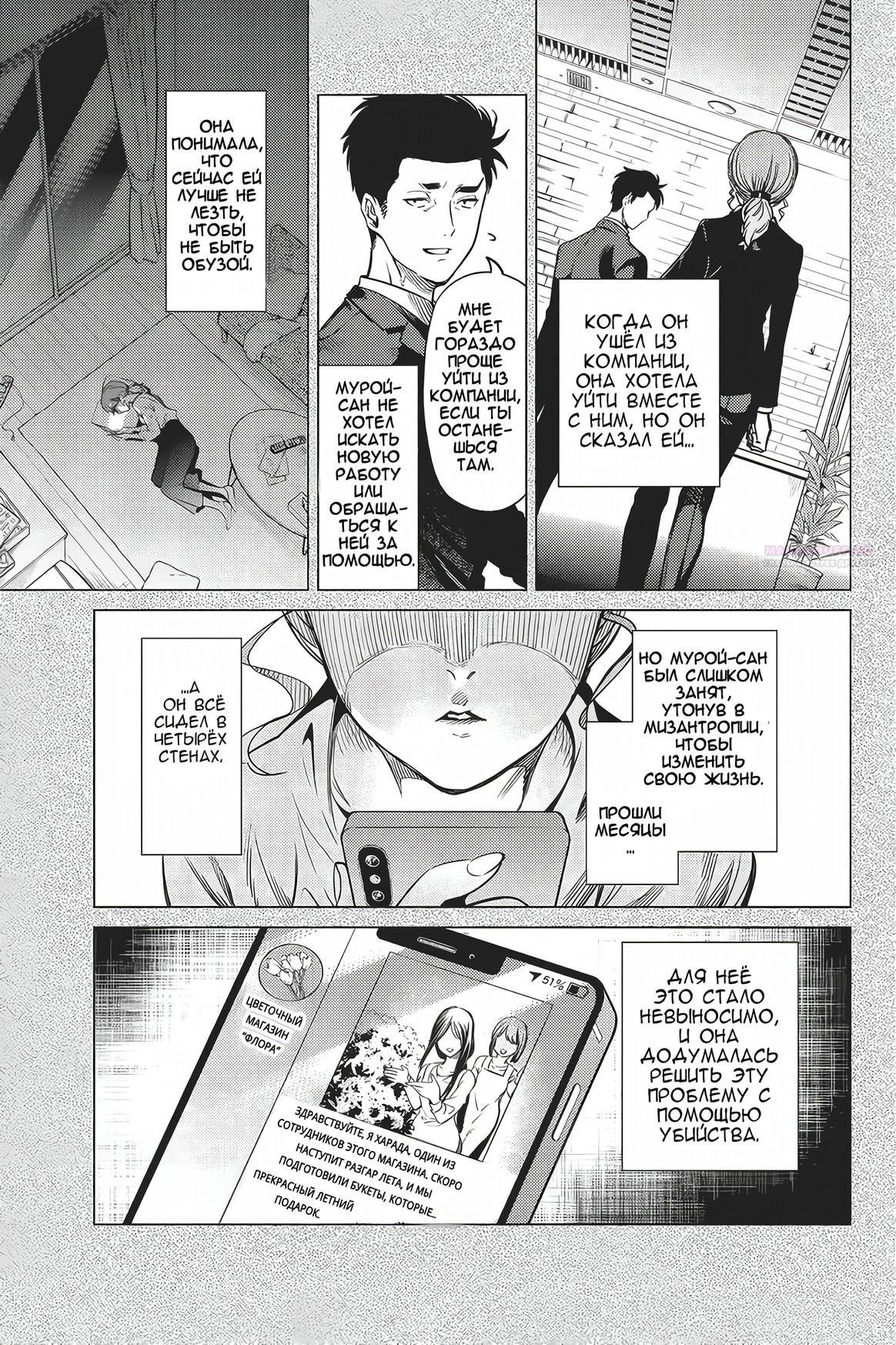 Глава 33 - страница 28