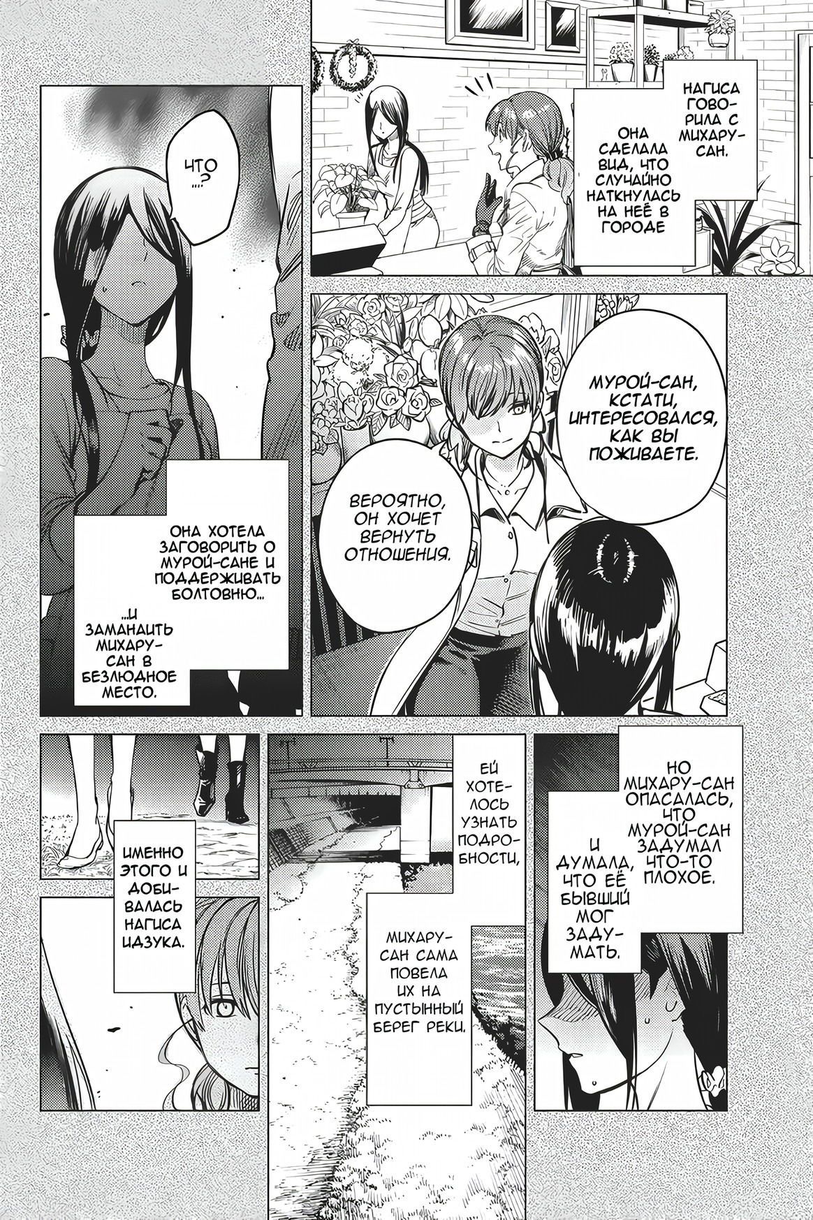 Глава 33 - страница 29