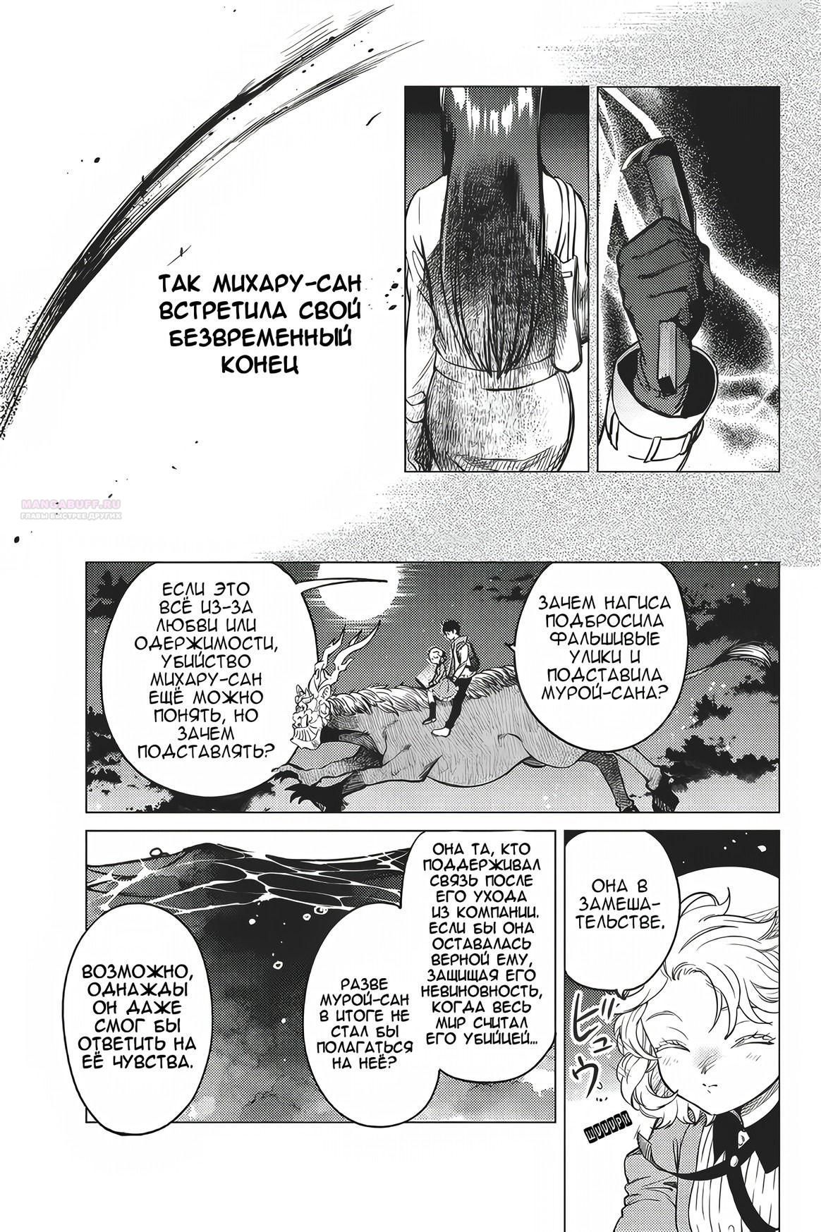 Глава 33 - страница 30