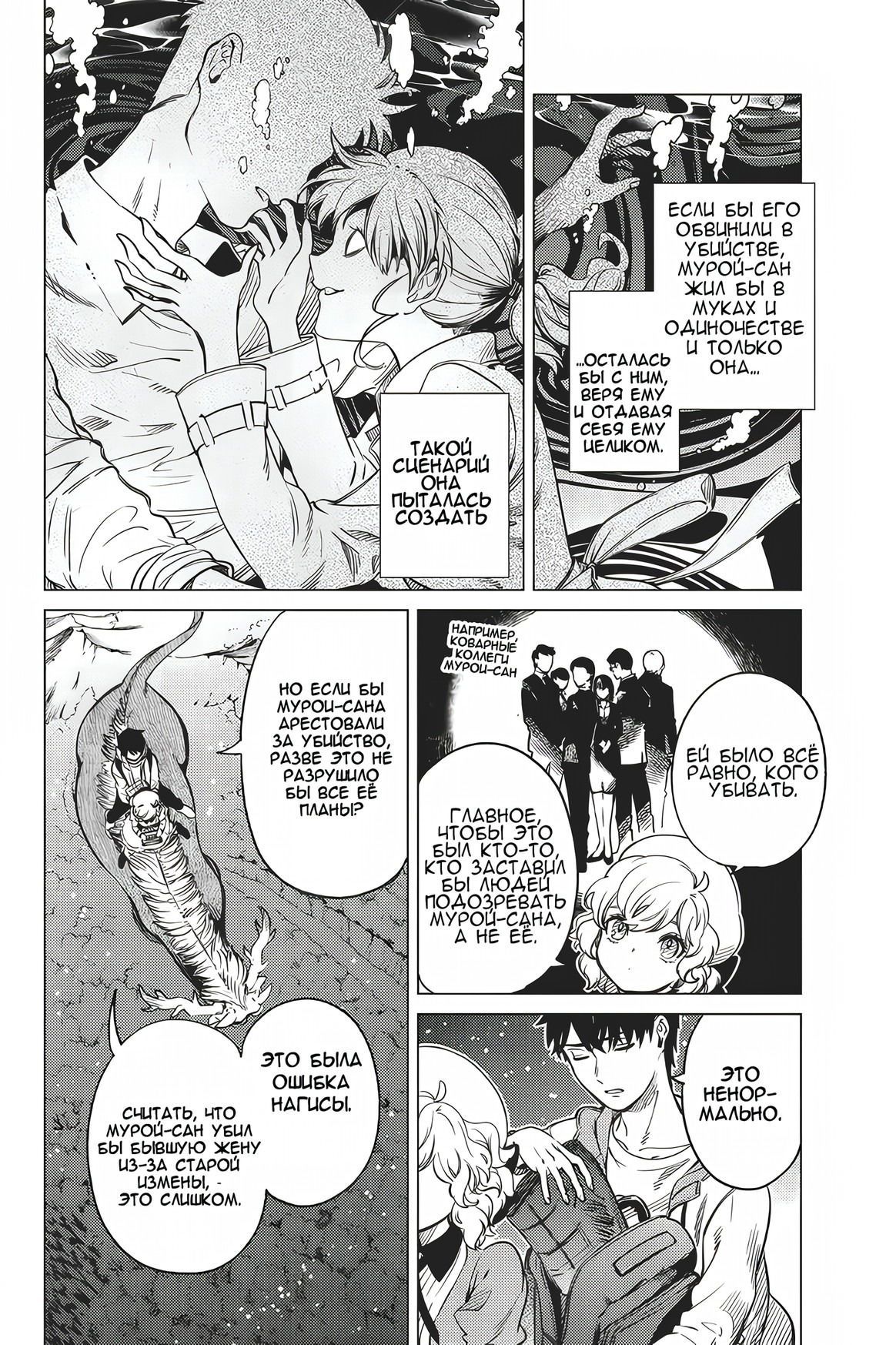 Глава 33 - страница 31